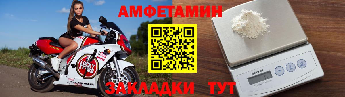 Амфетамин 98% Чебаркуль