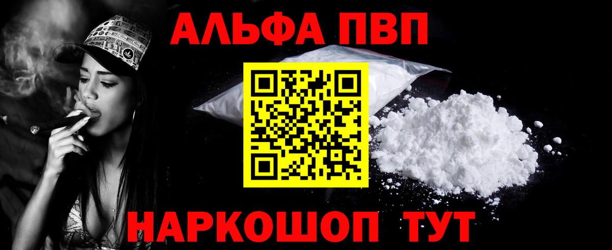 A PVP мука Чебаркуль