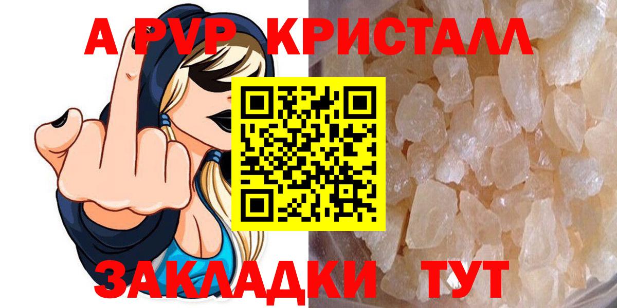 А ПВП  A-PVP VHQ  Вход с VPN  Alpha-PVP СК  Чебаркуль 