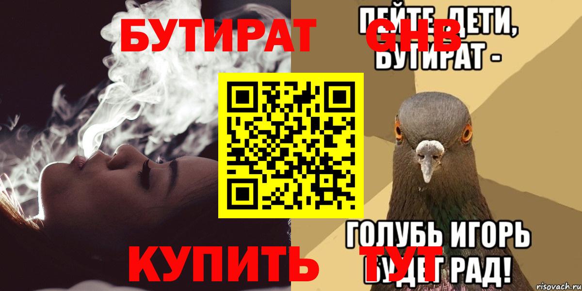 БУТИРАТ оксана Чебаркуль