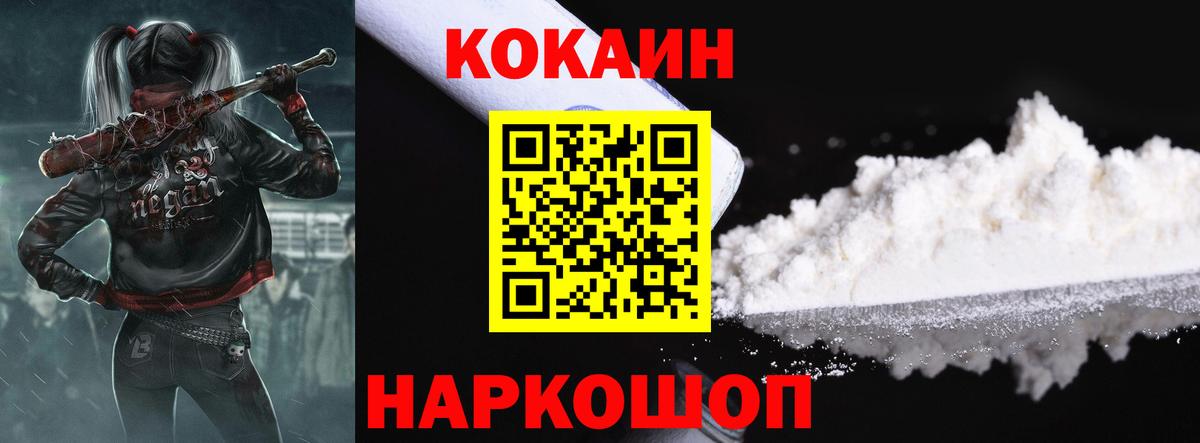 COCAIN Columbia Чебаркуль