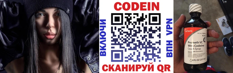 Кодеин Purple Drank  цены наркотик  Чебаркуль 