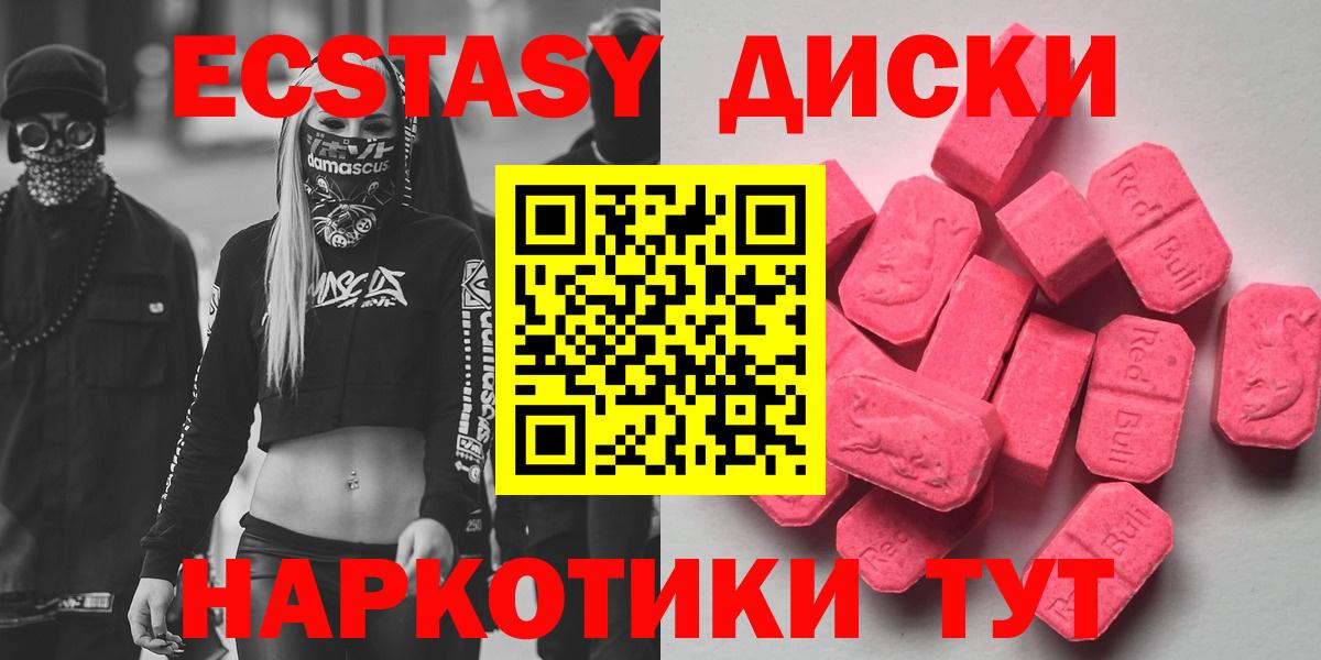 Чебаркуль  Экстази TESLA  Вход с VPN  Ecstasy  Экстази Cube 