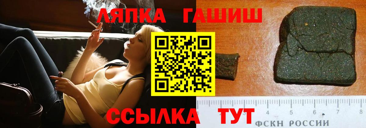 Гашиш hashish  Вход с VPN  Чебаркуль 