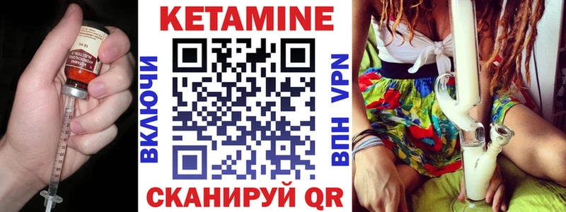 Кетамин VHQ  Чебаркуль 