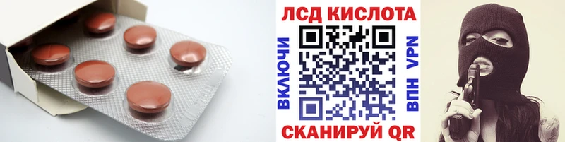Лсд 25 экстази кислота  Чебаркуль 
