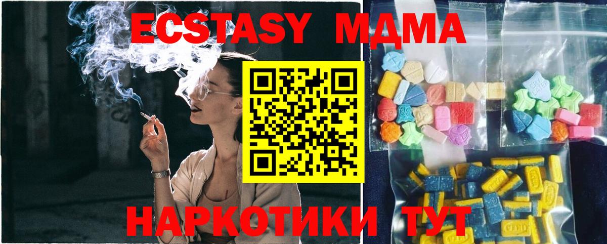МДМА VHQ Чебаркуль