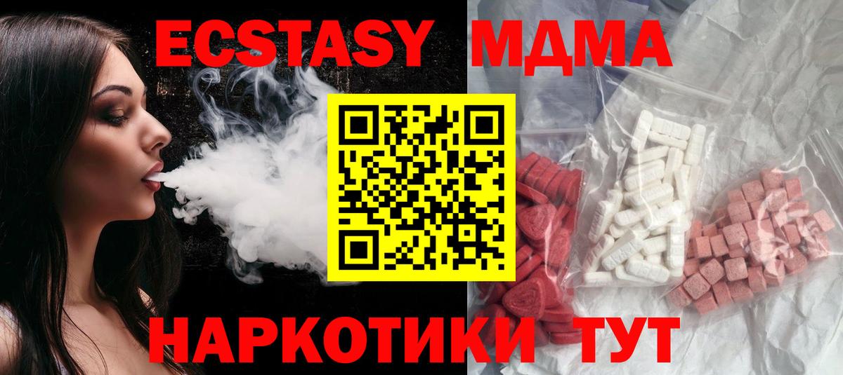 MDMA молли  MDMA молли  Вход с VPN  Чебаркуль 