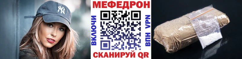 МЯУ-МЯУ кристаллы где найти наркотики Чебаркуль