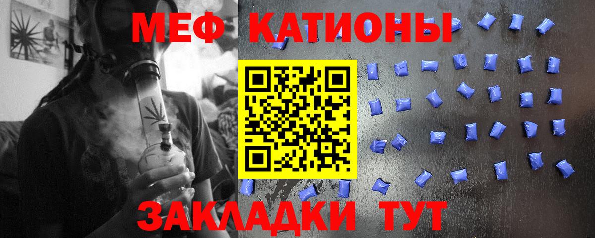 Мефедрон  Вход с VPN  Мефедрон VHQ  Чебаркуль  Меф mephedrone  Меф 