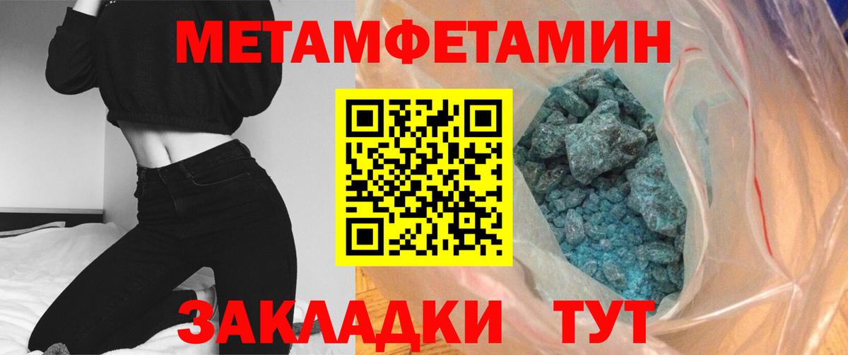 Чебаркуль  Метамфетамин винт  Вход с VPN 